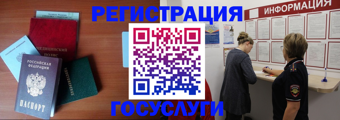 регистрация в Армавире