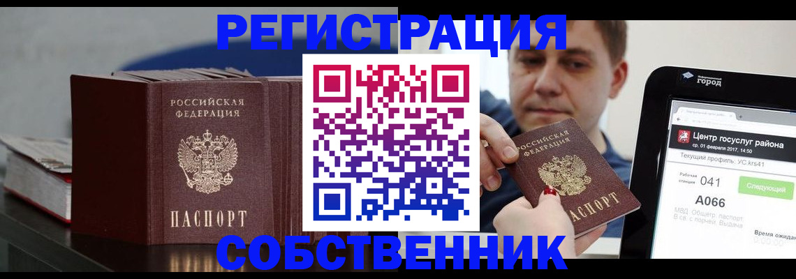 найти адрес прописки в Армавире